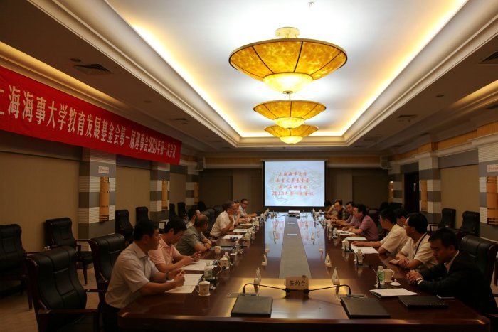 上海海事大学教育发展基金会举行2013年理事会会议