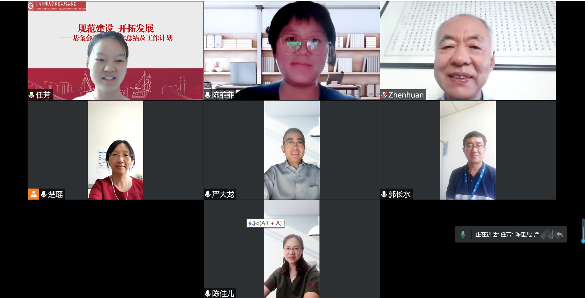 上海海事大学教育发展基金会召开监事会会议