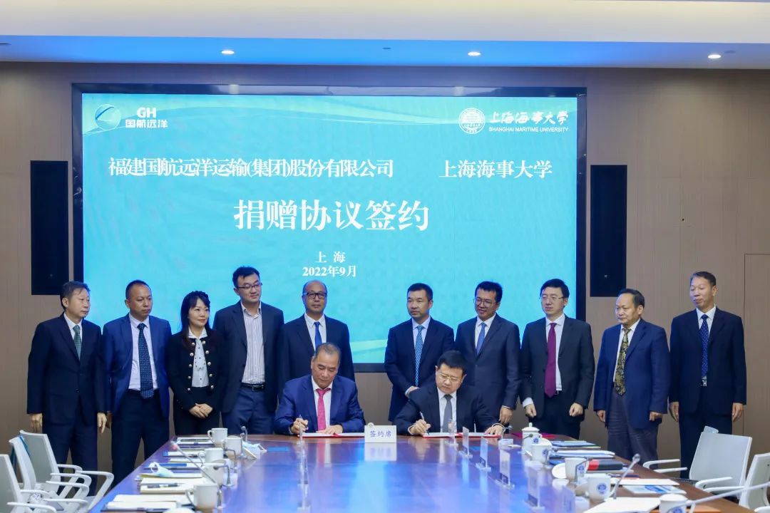 上海海事大学与福建国航远洋运输(集团)股份有限公司签署战略合作协议
