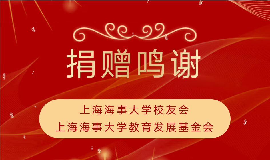 钟声与海潮交响，善举共新年启航 | 2025，感恩有你